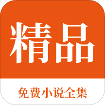 菲律宾移民的条件有哪些(移民介绍)